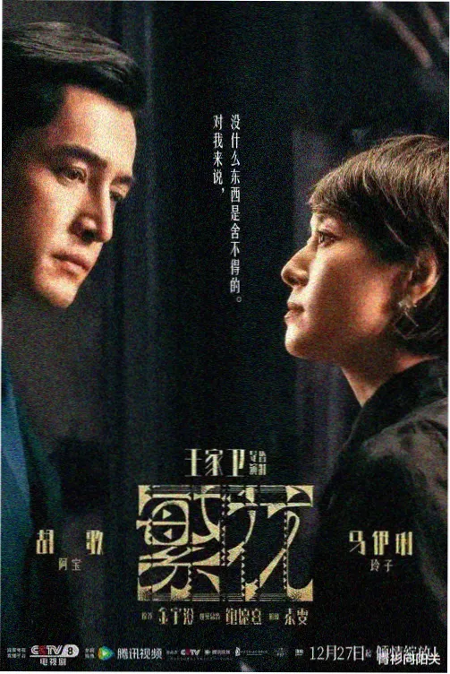家庭亲子剧屋檐下的四季剧照
